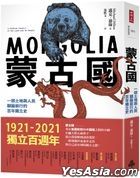 Mongolia :A Political History of the Land and its People
