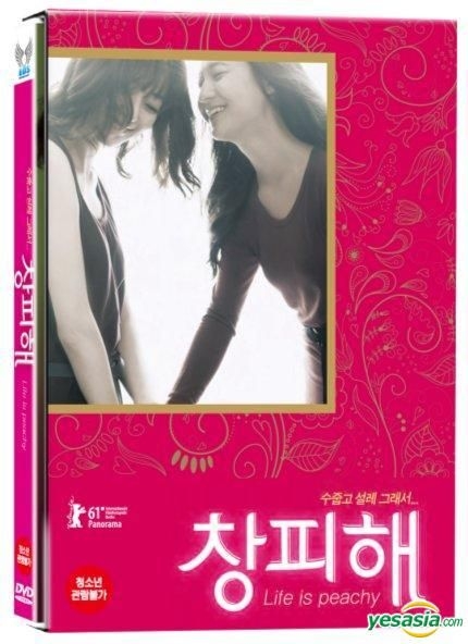 YESASIA: 恥ずかしくて (DVD) (初回限定版) (韓国版) DVD - キム