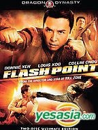 YESASIA: 導火線 ＦＬＡＳＨ ＰＯＩＮＴ DVD - 甄子丹（ドニー・イェン）