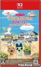 [NS2]  欢迎光临! 塔麻歌子开心镇 Nintendo Switch 2 Edition (日本版) 