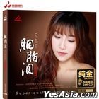 Yan Zhi Lei (24K Gold CD) (China Version)
