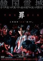 THE SIN (Japan Version)