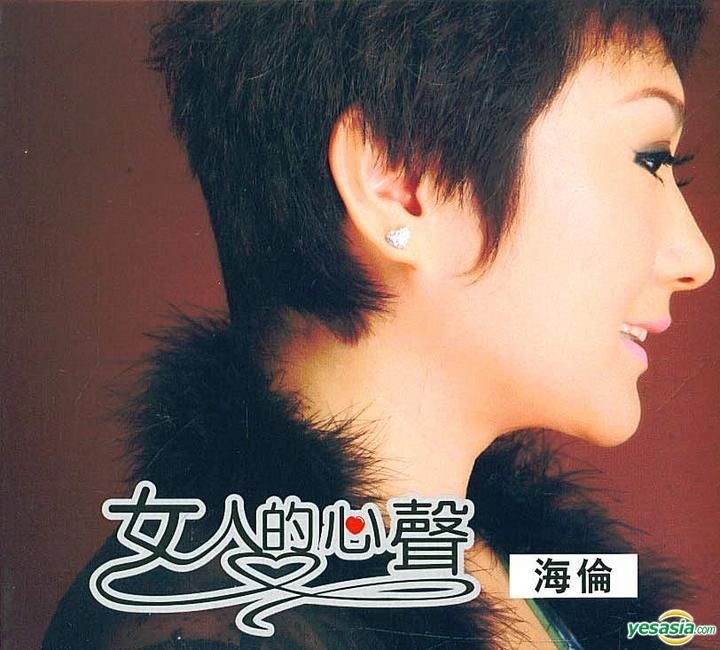 YESASIA: Nu Ren De Xin Sheng (China Version) Music - Hai Lun, Guang ...