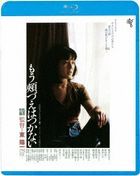 No More Easy Life (Blu-ray) (HD New Master Edition) (Japan Version)