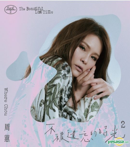 YESASIA: A Beautiful Lost Time 2 Music - 周蕙 （チョウ・ホェイ