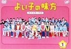 Yoiko no Mikata - Shinmai Hoikushi Monogatari DVD Box (DVD) (First Press Limited Edition) (Japan Version)