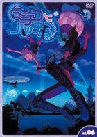 道子和哈金 (DVD) (Vol.6) (日本版) 
