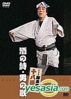 Shochiku Shinkigeki - Kanbi Fujiyama Sake no Uta Otoko no Uta (Japan Version)