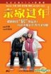 A Happy Chinese New Year (DVD-9) (China Version)