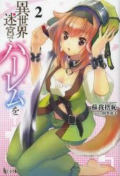 Isekai Meikyuu de Harem wo' estreia no meio do ano