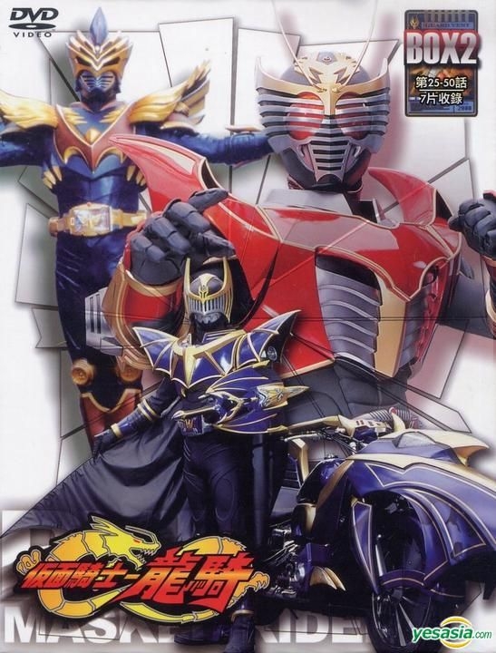 YESASIA: Kamen Rider: Dragon Knight (BOX-02) (DVD) (Multi-audio