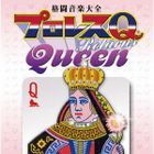 格鬥音樂大全  Professional wrestling Q Returns Queen  (日本版) 