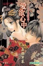 Yesasia 推荐产品 蜘蛛女 Vol 3 秋本叶子 天下出版有限公司 Hk 中文漫画 邮费全免