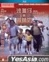 The Royal Scoundrel (1991) (Blu-ray) (Hong Kong Version)