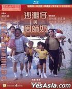沙灘仔與周師奶 (1991) (Blu-ray) (香港版)