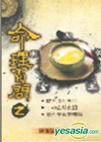 YESASIA: Ming Li Bai Wen( Er) - Chen Chun Yi, Wu Ling - Taiwan Books ...