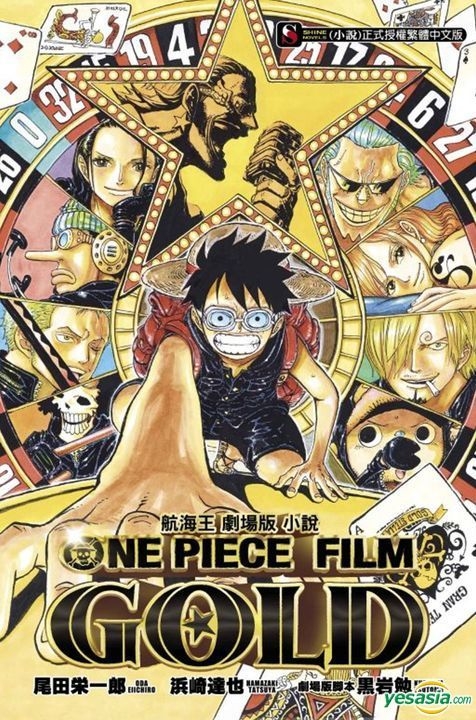 YESASIA: ONE PIECE FILM GOLD (Vol. 2) - Oda Eiichiro, Dong Li - Comics in  Chinese - Free Shipping - North America Site