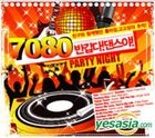 7080 Party Night (3CD)