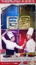 Hou Chu (H-DVD) (End) (China Version)
