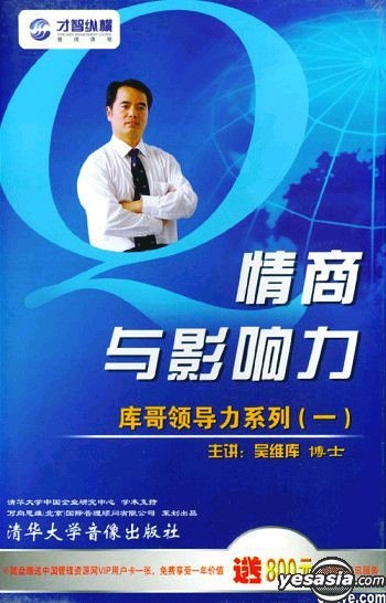 YESASIA: Ku Ge Ling Dao Li Xi Lie Yi - Qing Shang Yu Ying Xiang Li (VCD ...