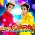 Oppa, Oppa (SINGLE+DVD)(日本版)