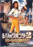 Rerikkuhanta-2shi donifokkusutodense tsunogurobu