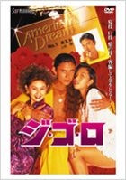 JI GO RO (Japan Version)