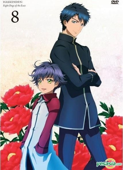 YESASIA: Hakkenden: Eight Dogs Of The East (DVD) (08) (End