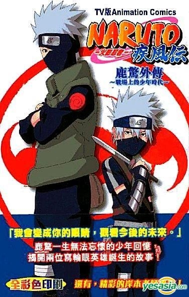 Naruto Shippuden – Página 4 – Ritsu & Co.