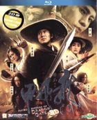 Flying Swords of Dragon Gate (2011) (Blu-ray) (Single Disc Edition)  (Hong Kong Version)
