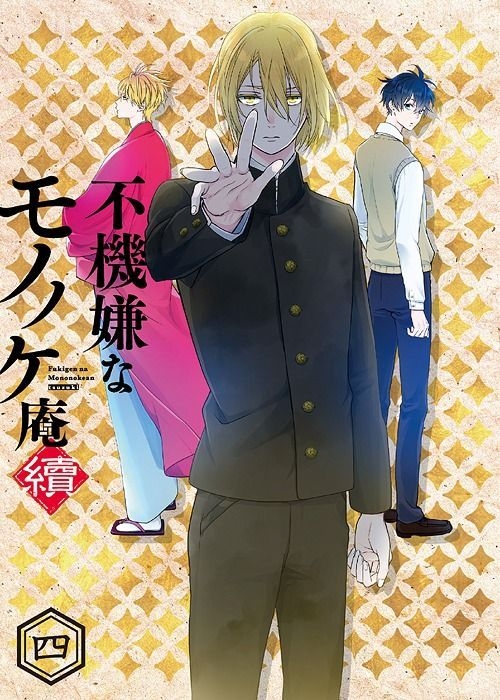 Mangá Fukigen na Mononokean vai terminar em abril