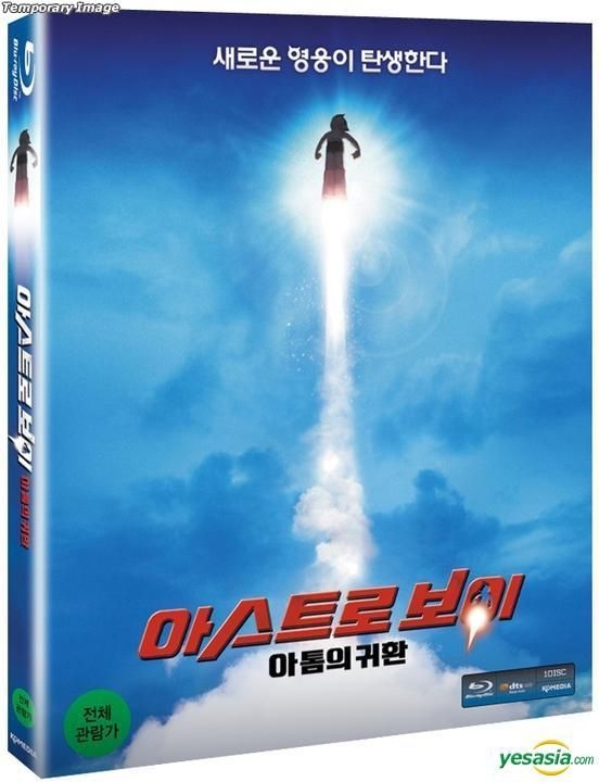 Astro Boy Blu-ray Dvd Region B Australia Kids Animated Hero