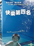 快樂第四名 (2015) (DVD) (台灣版) 