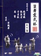箫声震武林 (1965) (上、下集) (DVD) (套装珍藏版) (香港版) 