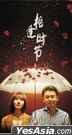 相逢时节 (2022) (DVD) (1-38集) (完) (中国版)