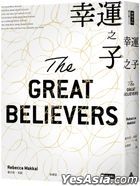 The Great Believers