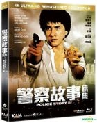 Police Story II (1988) (Blu-ray) (4K Ultra-HD Remastered Collection) (Hong Kong Version)