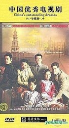 Shanghai Shanghai (DVD) (End) (China Version)