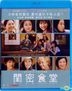 Eating Women (2018) (Blu-ray) (English Subtitled) (Hong Kong Version)