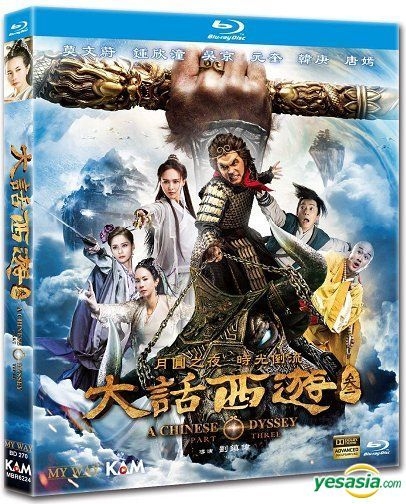 A Chinese Odyssey: Parts 1 & 2 [Blu-ray] – Shout Factory, Stephen Chow, Subtitled, 2025 Release
