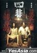 Guilty (2015) (DVD) (Hong Kong Version)