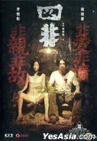 Guilty (2015) (DVD) (Hong Kong Version)