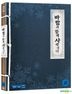 The Grand Heist (Blu-ray) (Coffee Book) (Korea Version)
