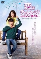 Falling For Challenge (DVD) (Japan Version)