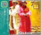 Alan Tam & Hacken Lee Live Concert 2003 (3CD) (HKC40)