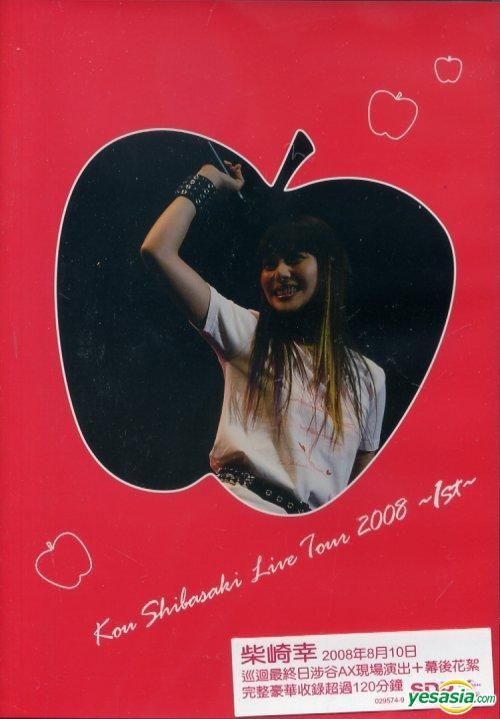 Kou Shibasaki Live Tour 2008~1st~ [Blu-ray]