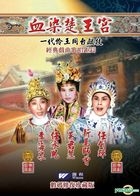 Bloodshed in The Cho Palace (1956) (DVD) (Hong Kong Version)