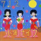 712 [SHM-CD] (First Press Limited Edition) (Japan Version)