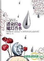Pan Duo La De Mo Huan Xiang Shui