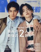 Men's Non-no 18627-06 2025